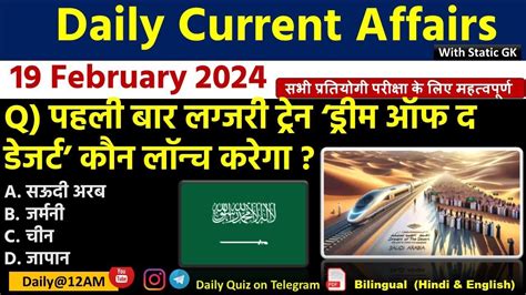 Daily Current Affairs February Current Affairs Kalyani Mam