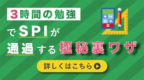 リクルートのspi通過率・ボーダーは？中途でも落ちた人いる？テスト内容も解説