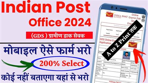 Indian Post Office GDS Recruitment 2024 Indian Post Gds Gramin Dak