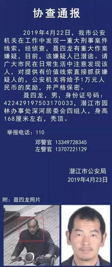 湖北发生一起重大刑事案，警方悬赏万元缉凶！ 每日头条