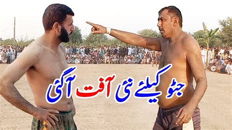 Javed Jatto New Kabaddi Match 2023 Javed Iqbal Jatto Vs Bumsi New