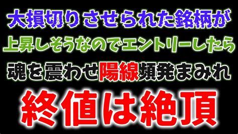 【ゆっくり株】大損切りさせられた銘柄が上昇しそうなのでエントリーしたら、魂を震わせ陽線頻発まみれ・終値は絶頂／keeper技研、wscope