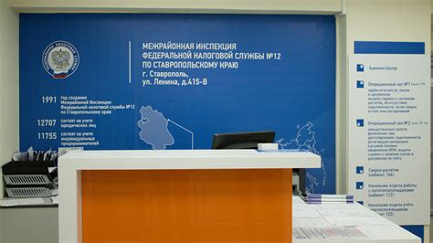 Межрайонная ИФНС России №12 по Ставропольскому краю | ФНС России | 26 ...
