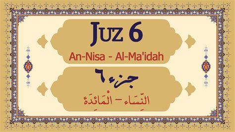 Juz 06 Quran An Nisa Al Maidah جز 6 نساء مائده YouTube