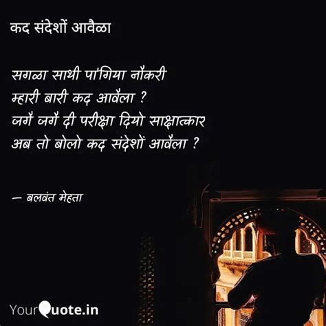 Quotes Writings By Balwantraj Mehta