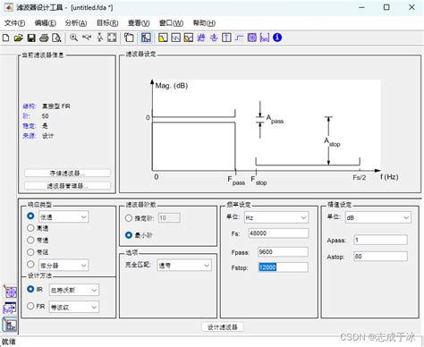 matlabfdatool设计IIR和FIR滤波器 matlab设计滤波器 fdatool CSDN博客