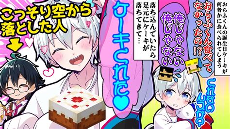 おんおらてぇてぇ！悲しむおらふくんに無言でケーキを渡したのはおんりーﾁｬﾝでした☺【ドズル社切り抜き】【ドズルぼんじゅうるおおはらmen