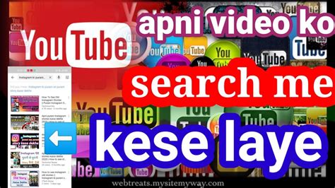 Youtube Video Search Me Aayegi How To Rank Youtube Videos