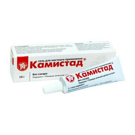 Камистад 20мг+200мг-10г №1 тосон түрхлэг