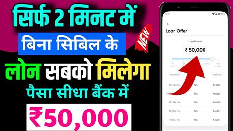 New Fast Approved Loan App New Nbfc Loan App Best Loan App