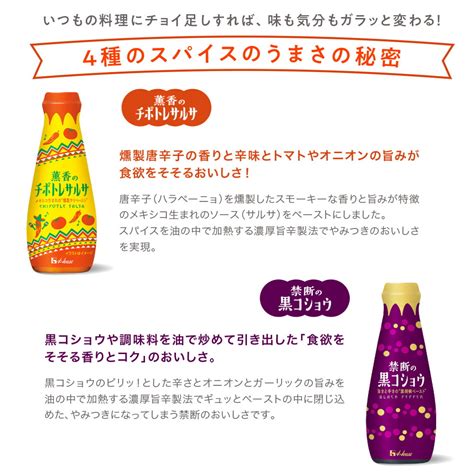 超熱 ハウス食品 やみつきスパイスペースト調味料全4種セット 魅惑のハリッサ 楽園のサテトム 薫香のチポトレサルサ 禁断の黒コショウ Box