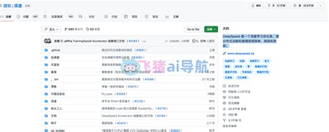 Deepspeed官网 微软开发的开源深度学习优化库 大规模模型分布式训练的工具 Ai导航