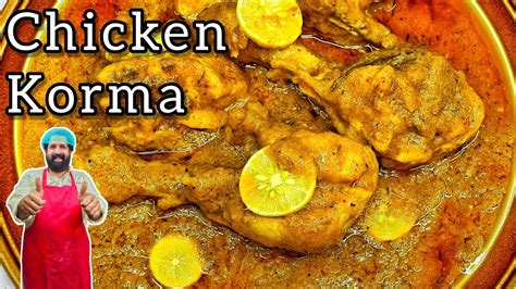 Degi Style Chicken Korma Recipe Eid Dawat Special Chicken Korma