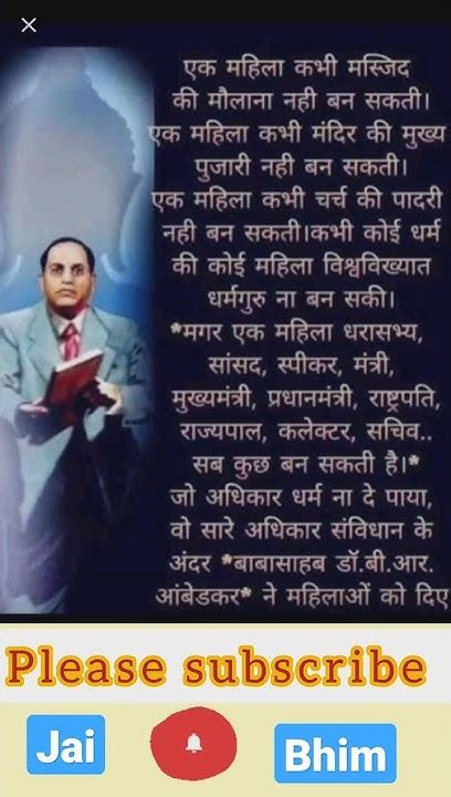 डॉ भीम राव अम्बेडकर के सर्वश्रेष्ठ अनमोल विचार Quotes By Dr B R