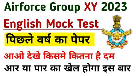 Airforce Agniveer Group X Y English Mock Test For 2023 Airforce