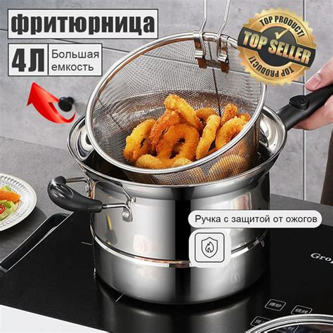 фритюрница для кастрюли,4Л,фритюрница мини купить на OZON по низкой ...