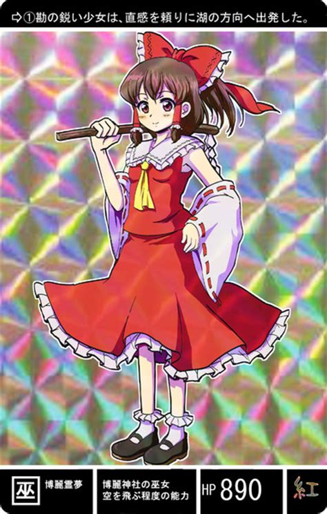 最新 霊夢 東方 イラスト かっこいい 746297 東方 霊夢 イラスト かっこいい