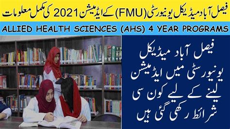 Faisalabad Medical University Fmu Admissions Pmc Mdcat