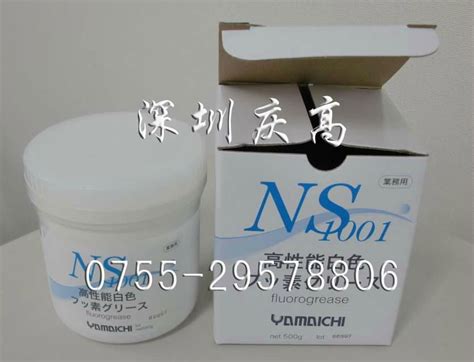 YAMAICHI GREASE NS1001 japan (China Trading Company) - Lubricant - Energy Products - DIYTrade ...