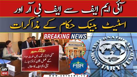 IMF Asks Pakistan To Implement Anti Money Laundering Laws YouTube