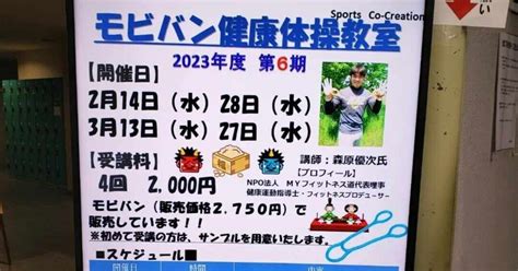 河内長野でも！ ﾟ∀ﾟ ｜森原 優次『健康づくりの輪を広げる！』