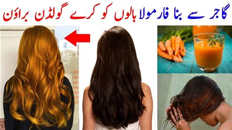 How To Get Golden Brown Hair At Home Natural Hair Color Dye Golden