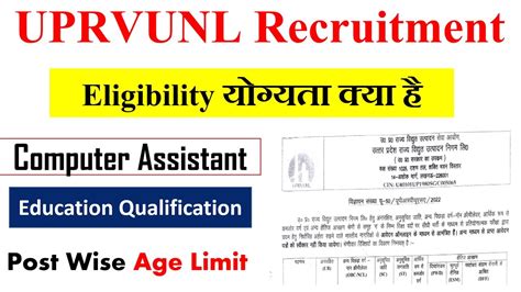 UPRVUNL Recruitment 2022 Apply Online UPRVUNL Syllabus 2022 UPRVUNL