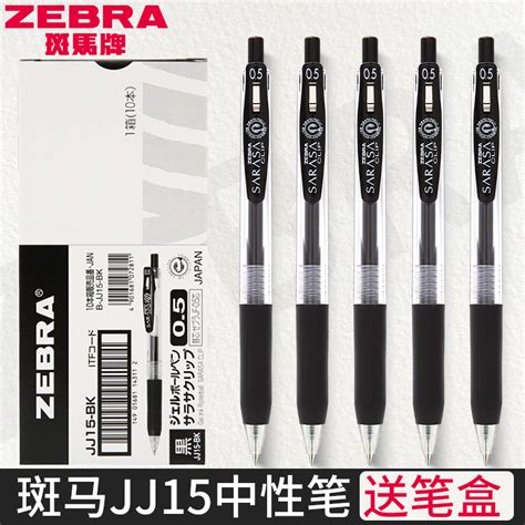 日本zebra斑马jj15中性笔学生考试刷题专用sarasa速干按动式水笔黑色0 5mm官方旗舰店官网同款黑笔jj 15 虎窝淘