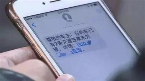 收到这样的“违章”短信赶紧删掉澎湃号·媒体澎湃新闻 The Paper