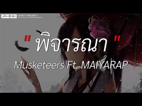 Musketeers Ft Maiyarap L