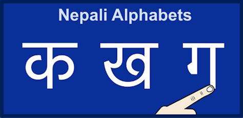 Write Nepali Alphabets Apps On Google Play