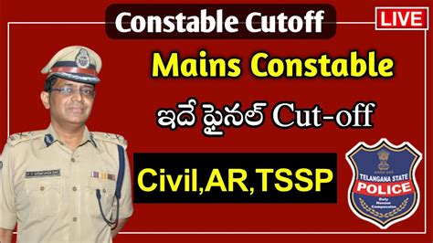 Ts Constable Mains Cutoff Marks Constable Cut Off Marks