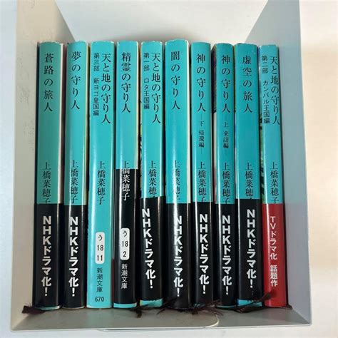 Jp 天と地の守り人 第3部 新ヨゴ皇国編 10冊セット 上橋菜穂子 おもちゃ