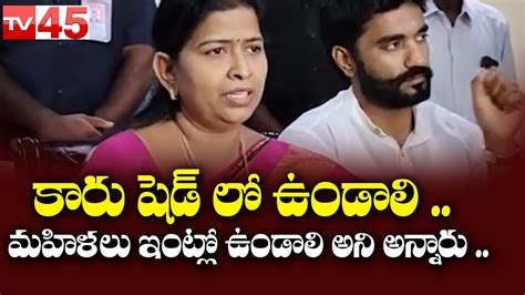 AP Home Minister Taneti Vanitha Comments On Chandrababu TV45 YouTube