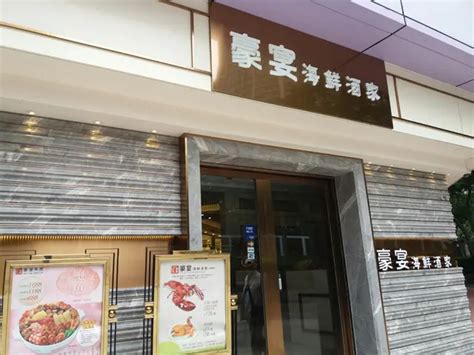 Ho Yin Seafood Restaurant Guangdong Hot Pot Dim Sum Restaurant In