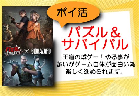 ポイ活パズルサバイバル コントロールセンター22 攻略 パズサバ スキマぶろぐ