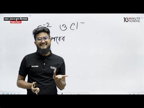 বভনন ধরনর আইস এর আদযপনত Complex Problem Easy Solve HSC