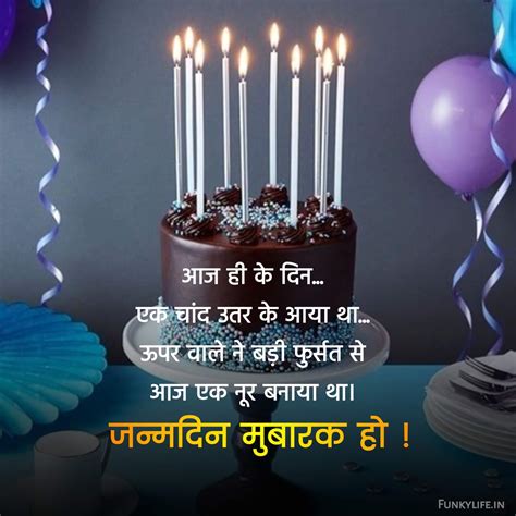 150 Best Happy Birthday Wishes In Hindi जन्मदिन की शुभकामनाएं 2023