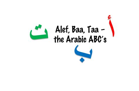 [Song] Three Alphabet Songs - ArabishWay