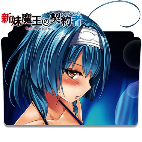 Shinmai Maou No Testament 032 Folder Icon By TpaBoOkyP On DeviantArt