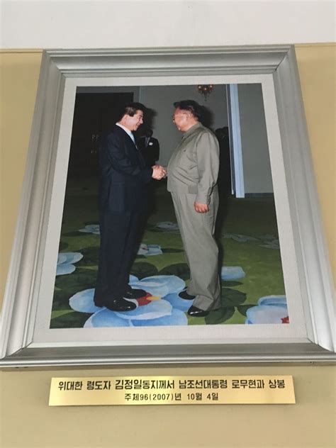 L The Second Anniversary Of The Third Inter Korean Summit Koryo