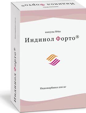 Купить Индинол Форто капс 200 мг 60 шт (индолкарбинол) в городе Москва ...