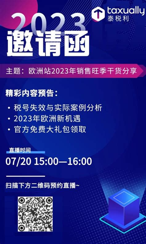 税务合规知识“扫盲”，您对全球热门电商站点税务合规知识了解多少？ 雨果网