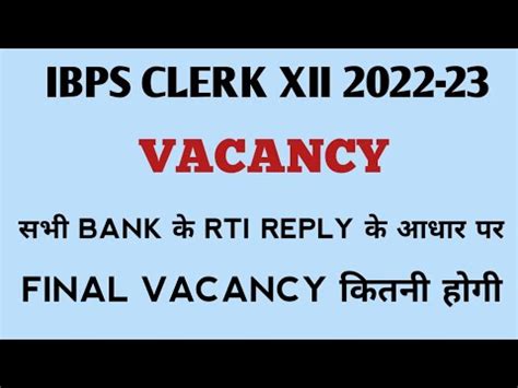 Ibps Clerk Vacancy Increased Expected Total Vacancy Ibps Sbi Rrb