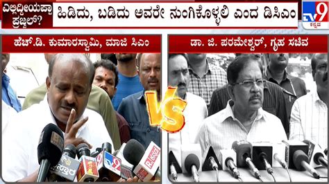 Political Leaders Talk Fight Over Prajwal Revanna S Pen Drive Youtube