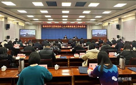 全市学习贯彻党的二十大精神宣讲工作动员会召开 宣讲团 部署 政治