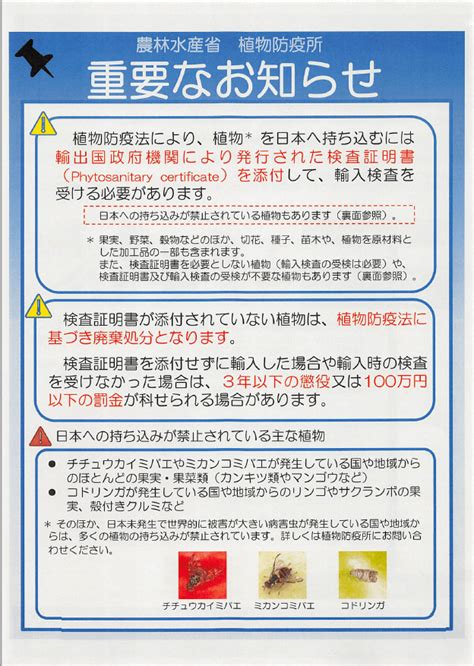 農林水産省から周知案内 協同組合phg