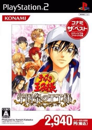 Buy Tennis No Oji Sama Gakuensai No Oji Sama For Ps Retroplace