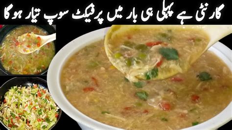 Yummy Chicken Corn Soup ByBN Food 3M Sardiyon Ki Soghat Chicken Corn