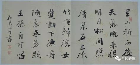 著名書法家茌良芹書法作品鑑賞 每日頭條